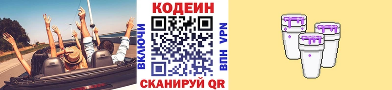 Кодеин напиток Lean (лин)  наркота  Нерчинск 
