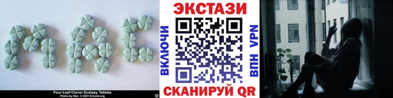 Экстази 250 мг Нерчинск