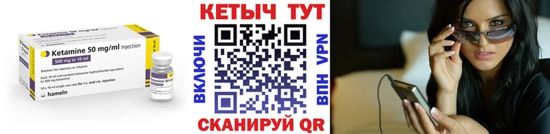 Кетамин ketamine Нерчинск