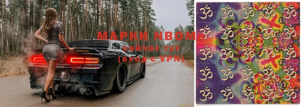 марки nbome Балахна