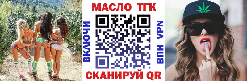 ТГК THC oil  купить   Нерчинск 